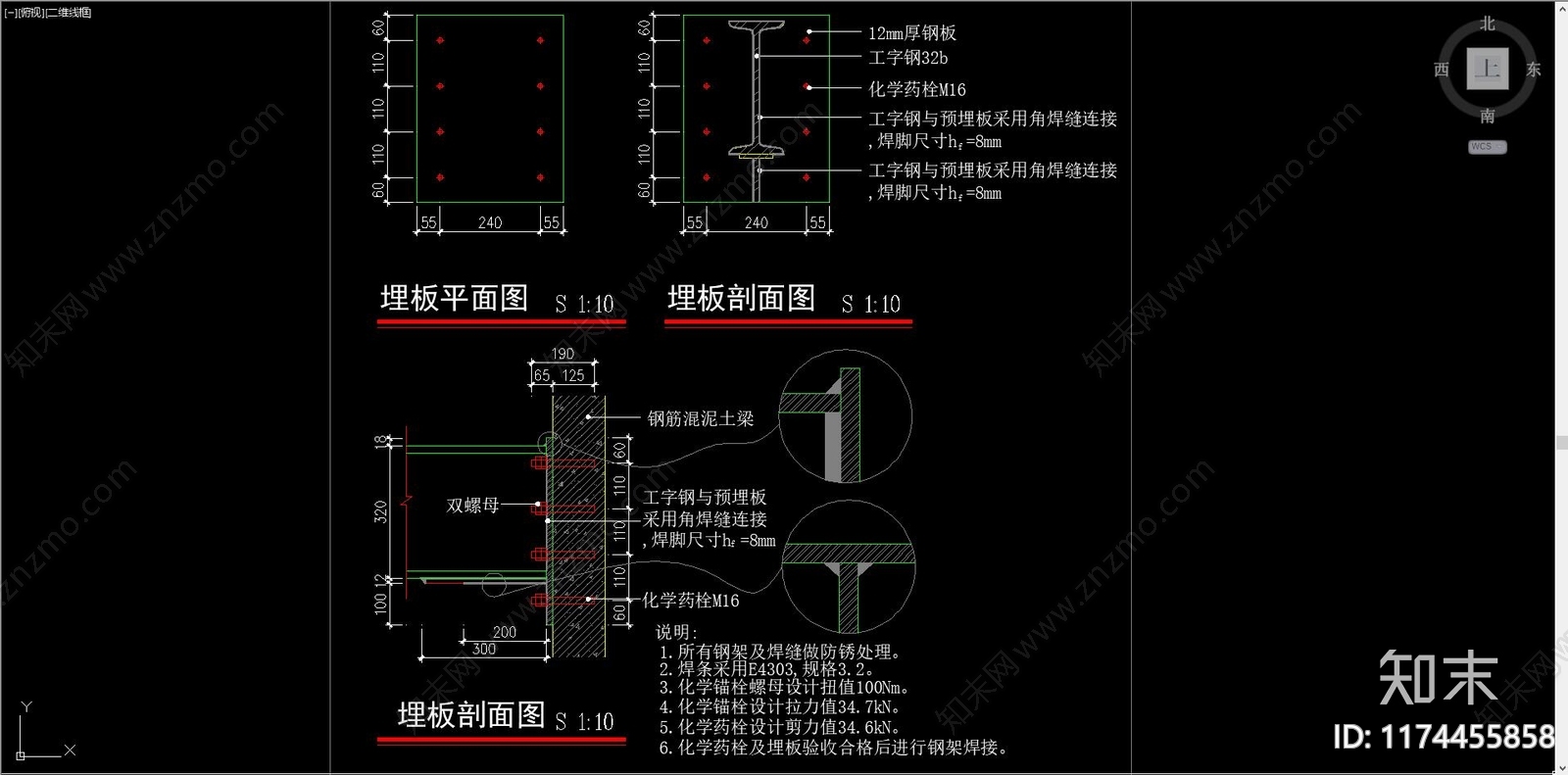 钢结构cad施工图下载【ID:1174455858】