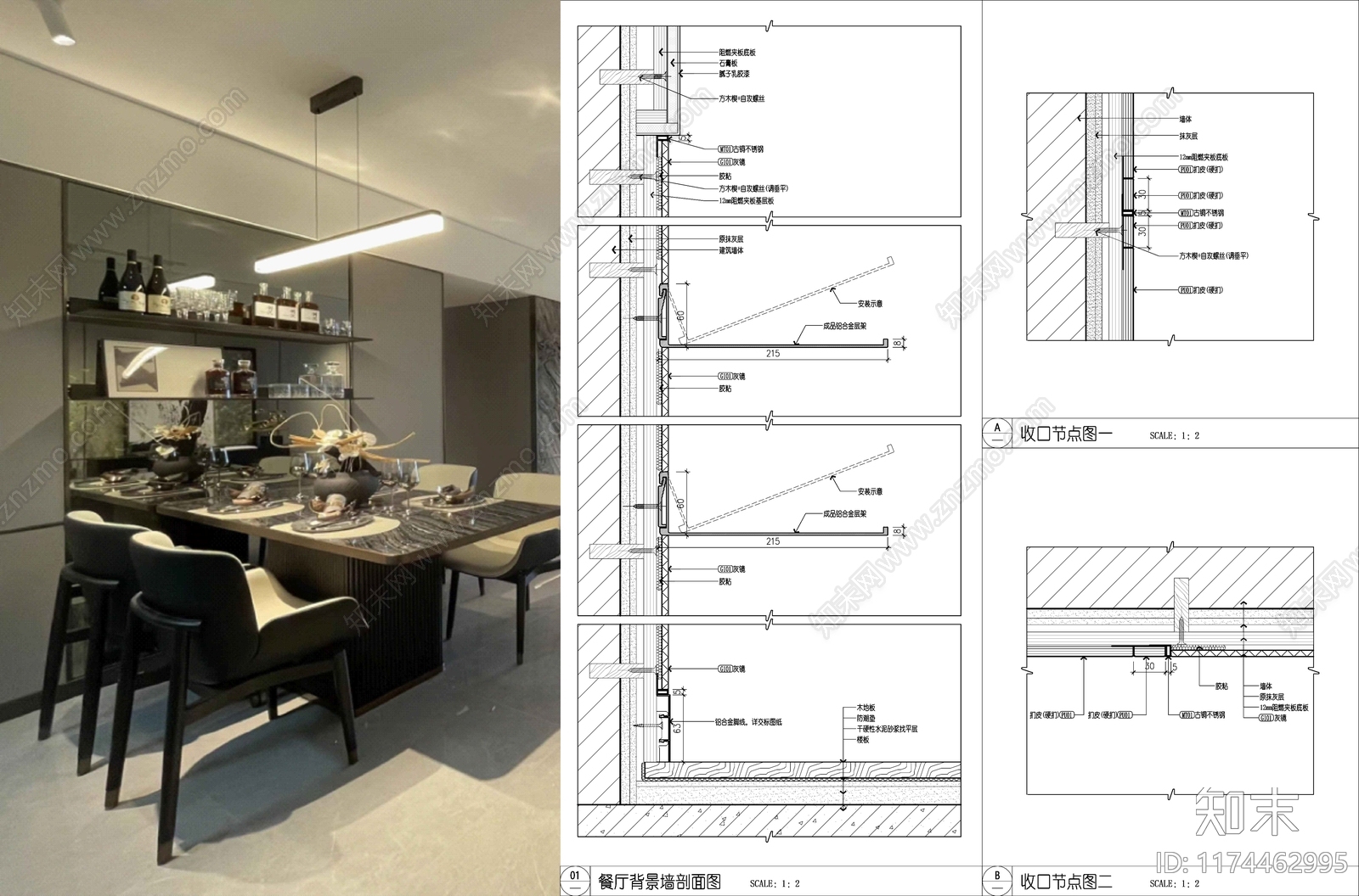 现代墙面节点施工图下载【ID:1174462995】