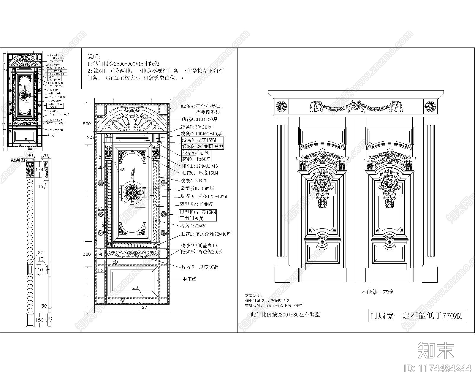 现代新中式门施工图下载【ID:1174484244】