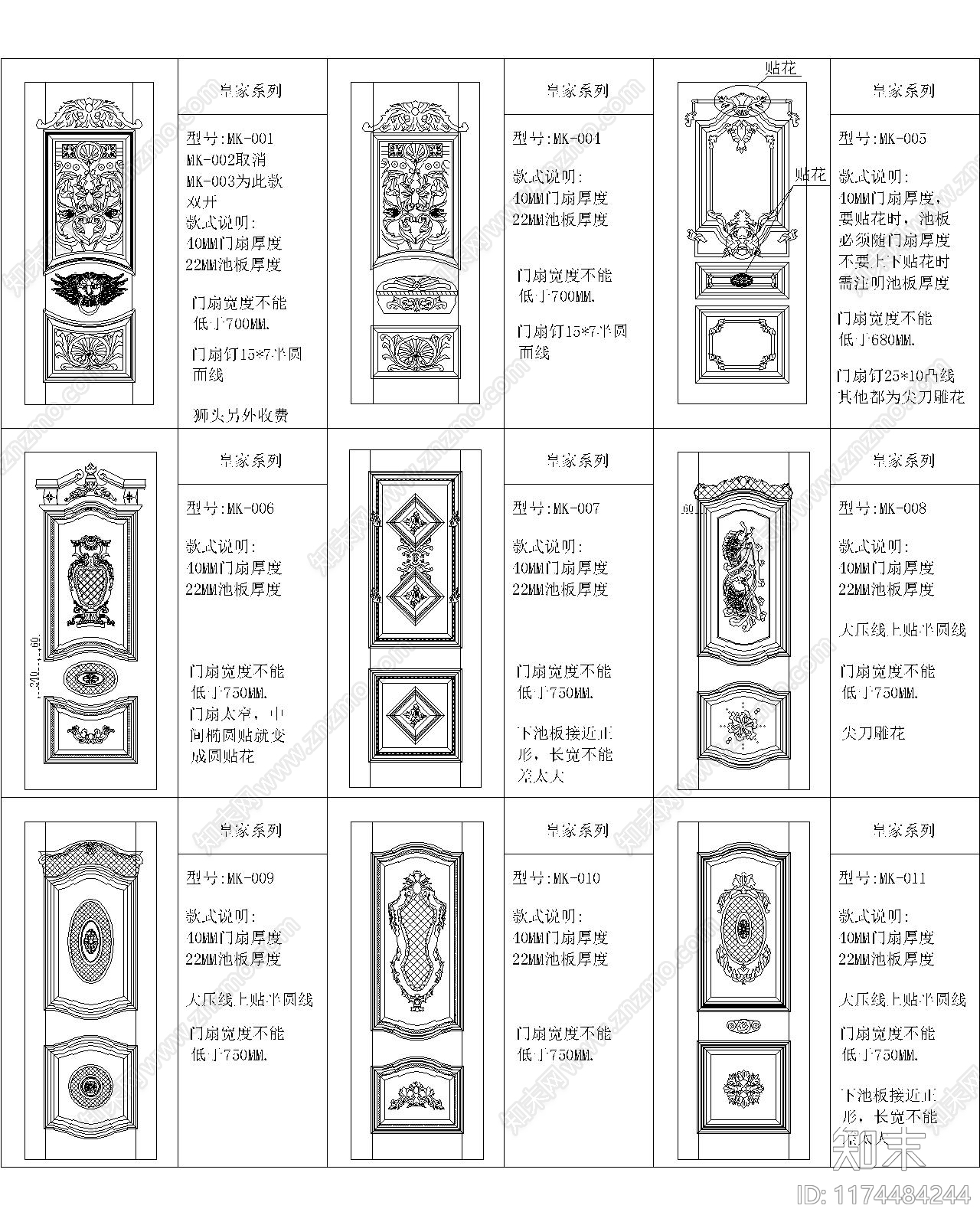 现代新中式门施工图下载【ID:1174484244】