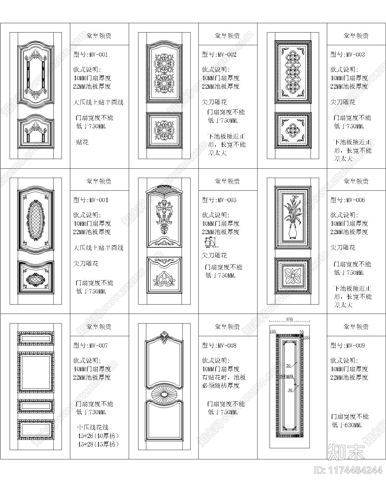 现代新中式门施工图下载【ID:1174484244】