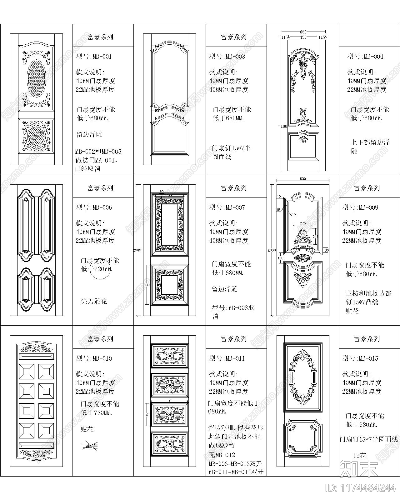 现代新中式门施工图下载【ID:1174484244】