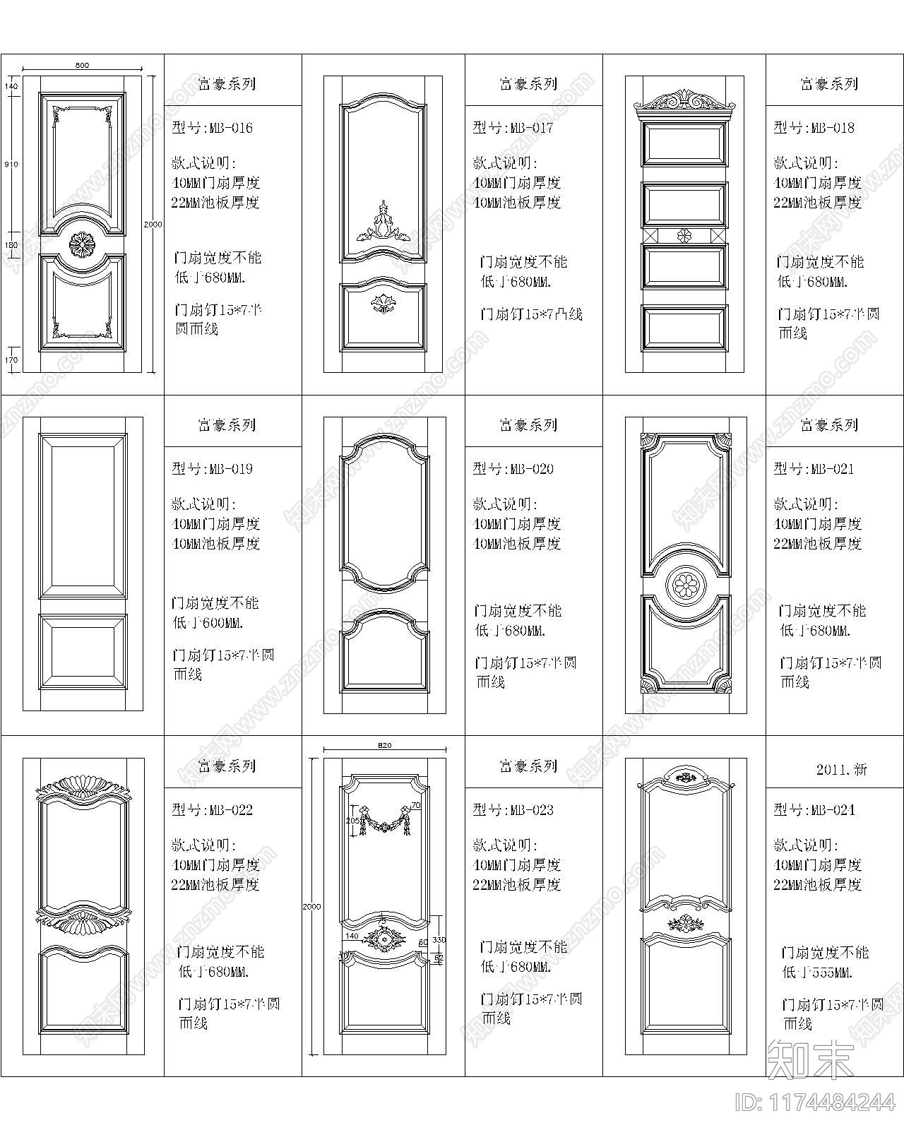 现代新中式门施工图下载【ID:1174484244】