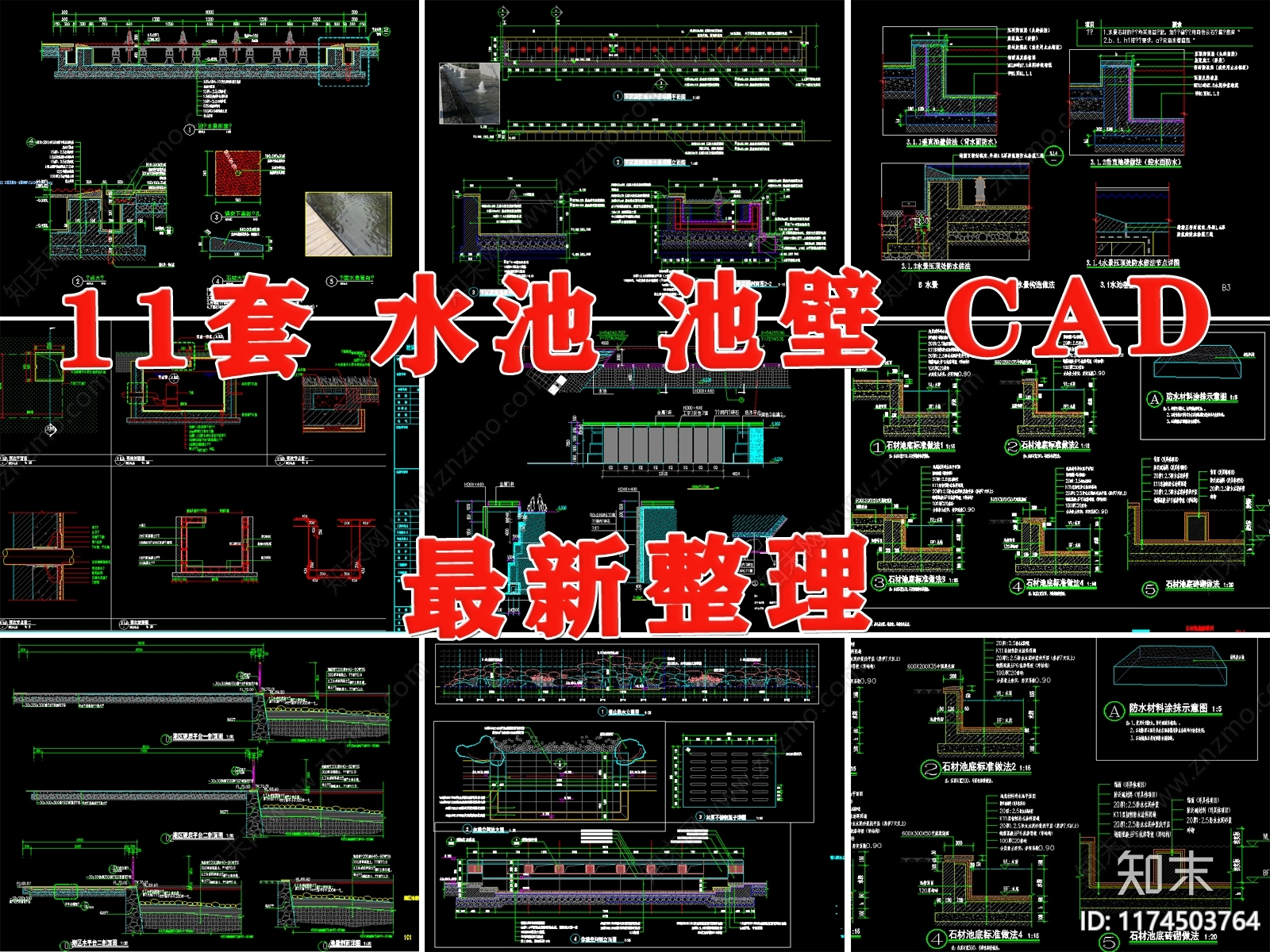 现代节点详图CAD图纸