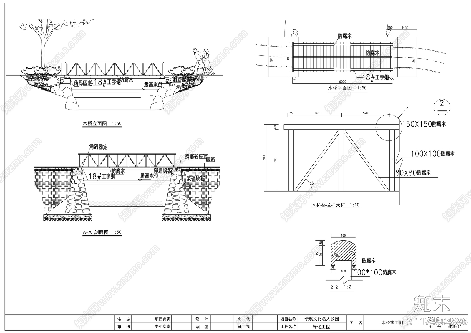 现代公园景观cad施工图下载【ID:1174504896】