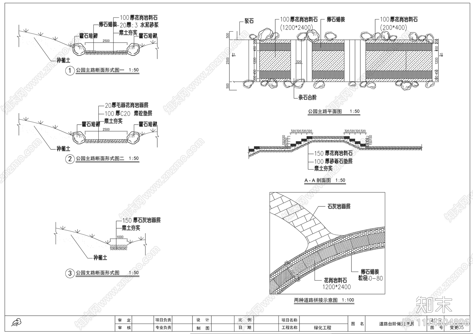 现代公园景观cad施工图下载【ID:1174504896】