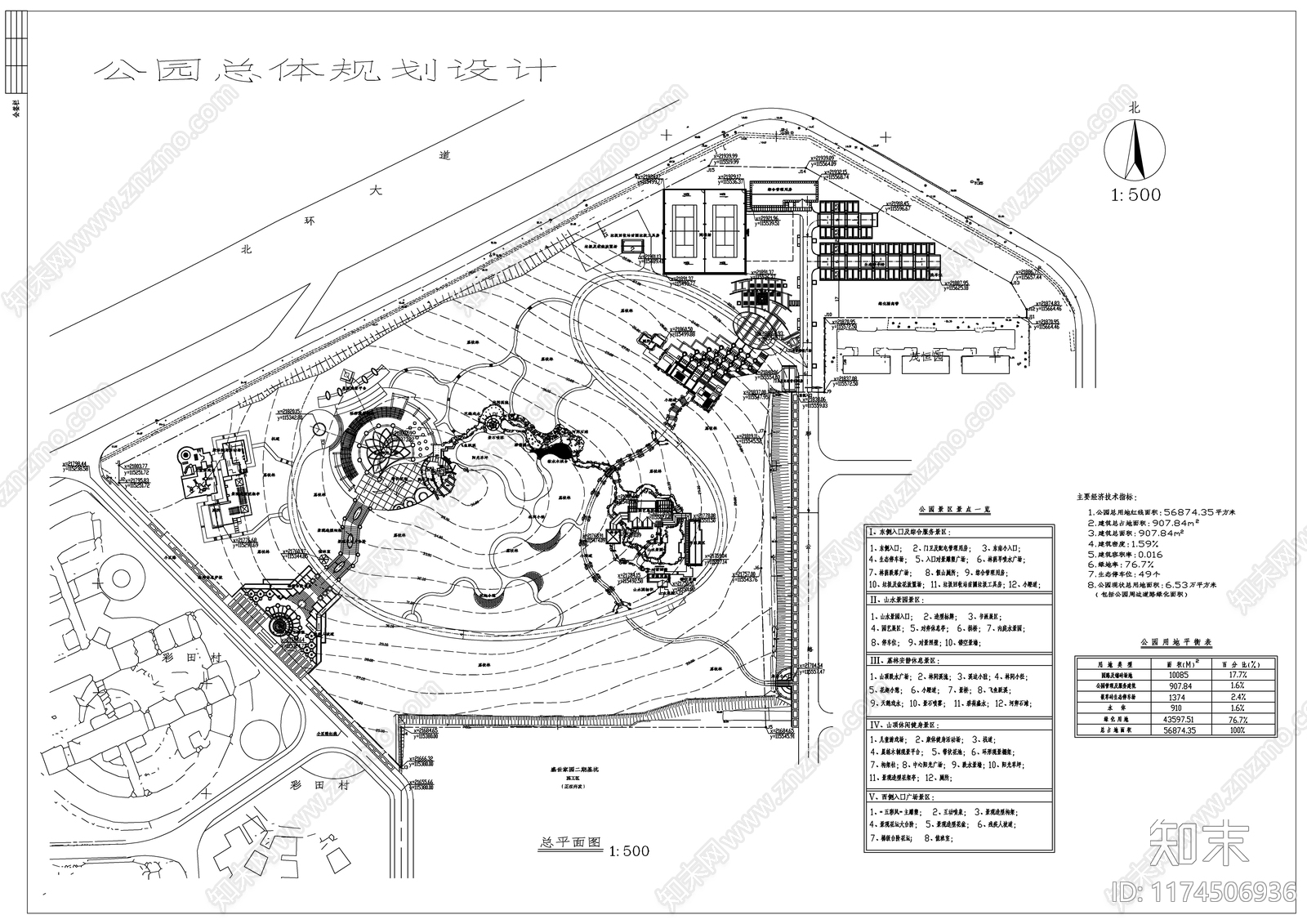 现代公园景观cad施工图下载【ID:1174506936】