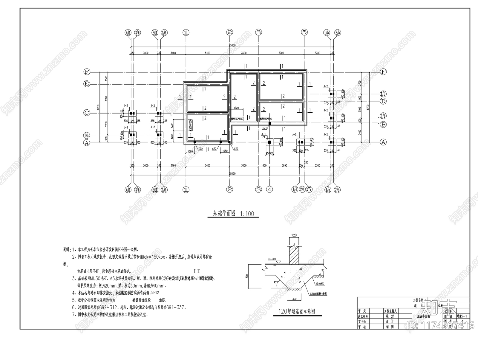 混凝土结构施工图下载【ID:1174507416】