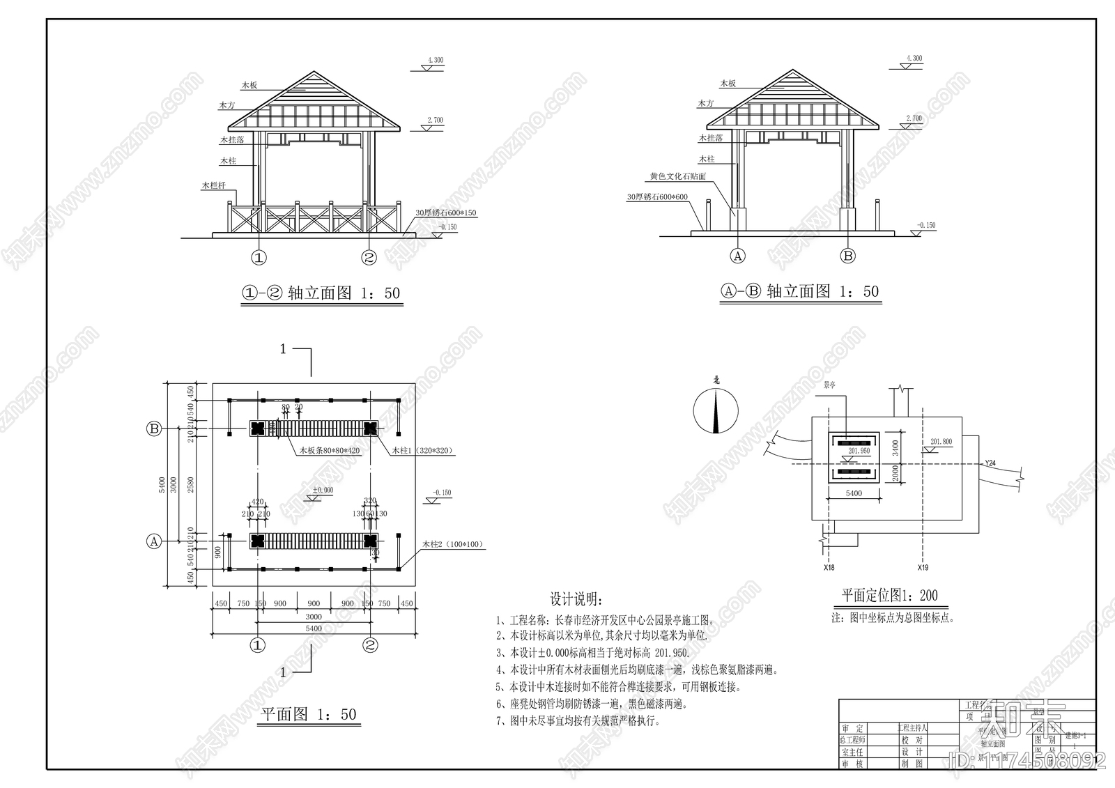 现代亭子cad施工图下载【ID:1174508092】