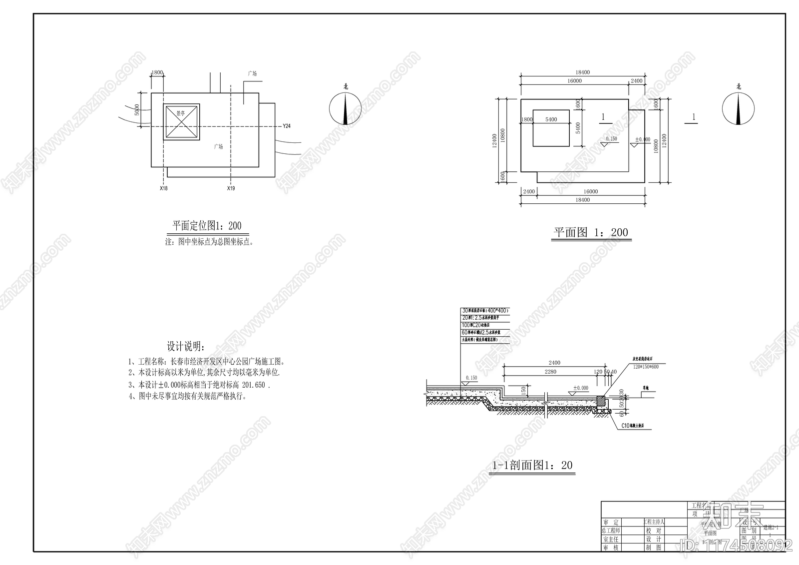 现代亭子cad施工图下载【ID:1174508092】