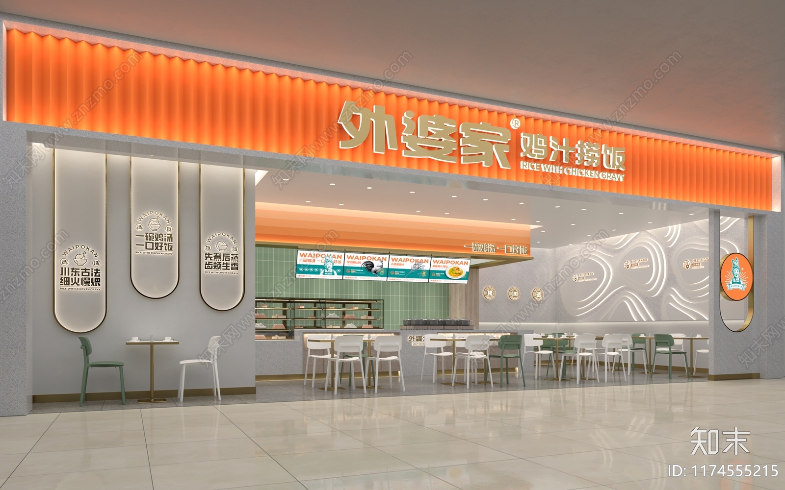 现代轻奢快餐店3D模型下载【ID:1174555215】