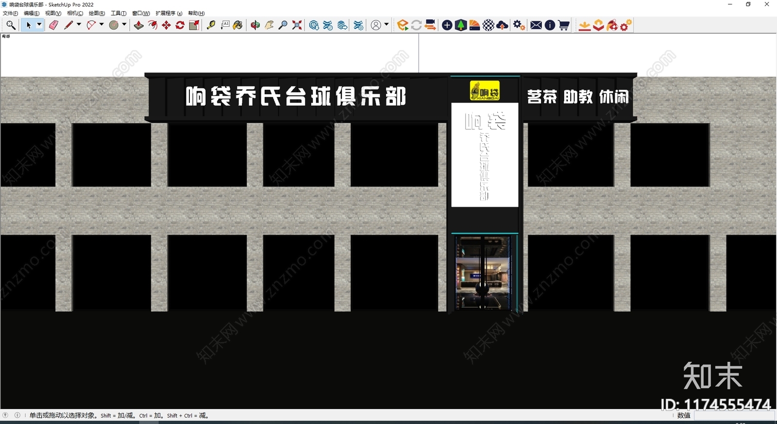 现代门头SU模型下载【ID:1174555474】