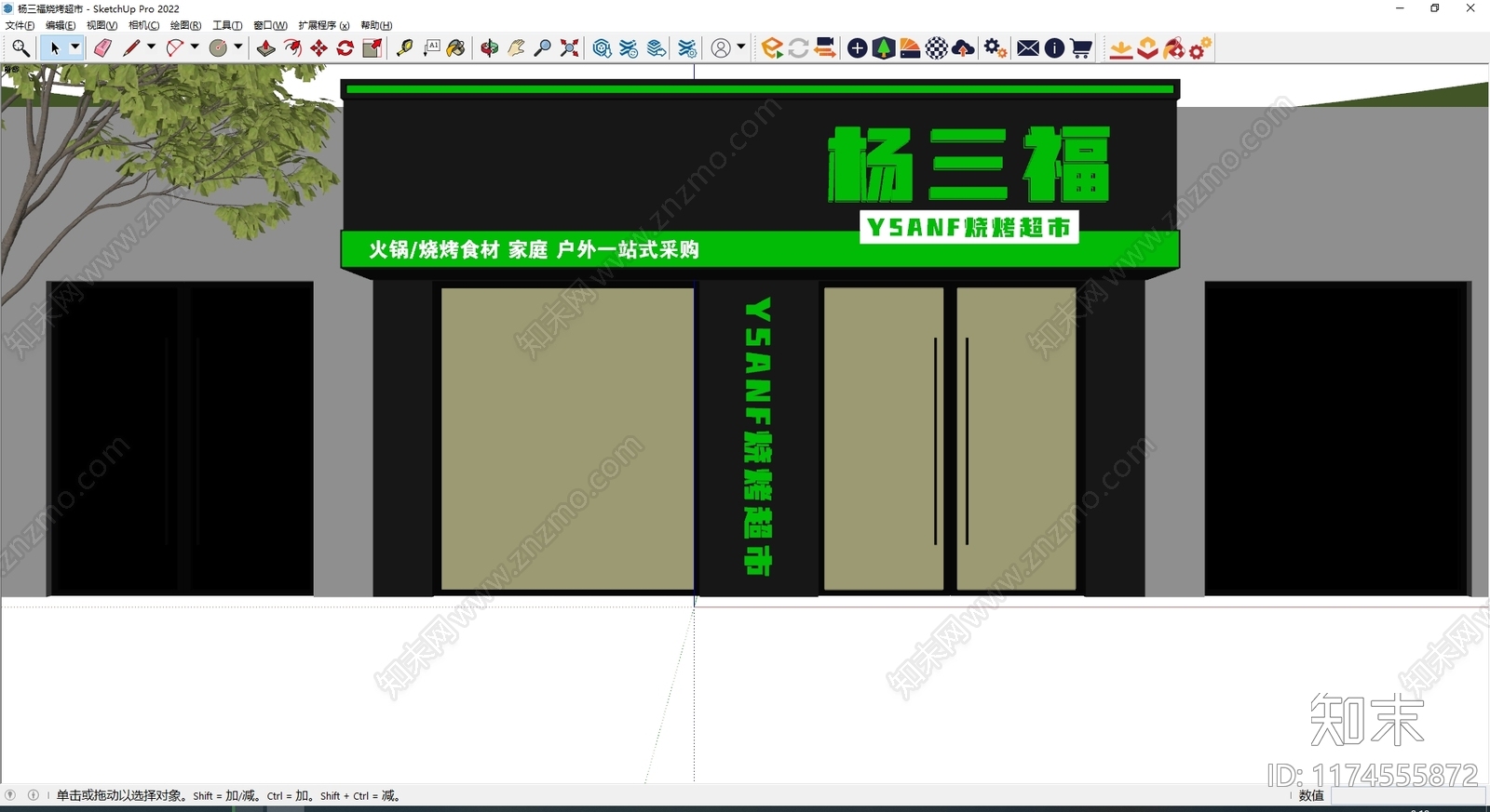 现代门头SU模型下载【ID:1174555872】