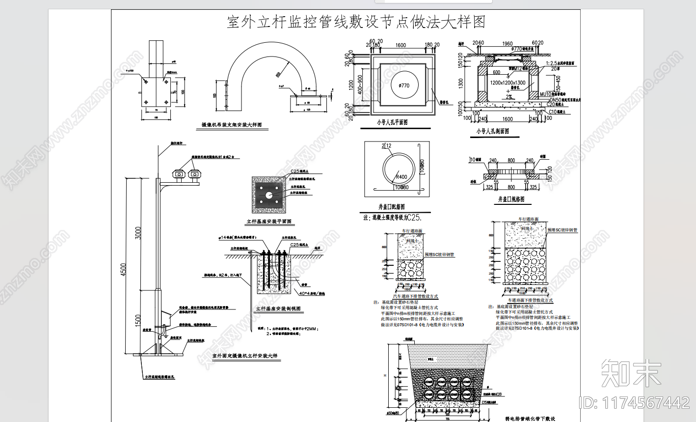 其他机电图纸施工图下载【ID:1174567442】