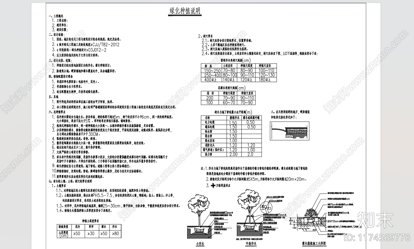 现代其他景观cad施工图下载【ID:1174569778】