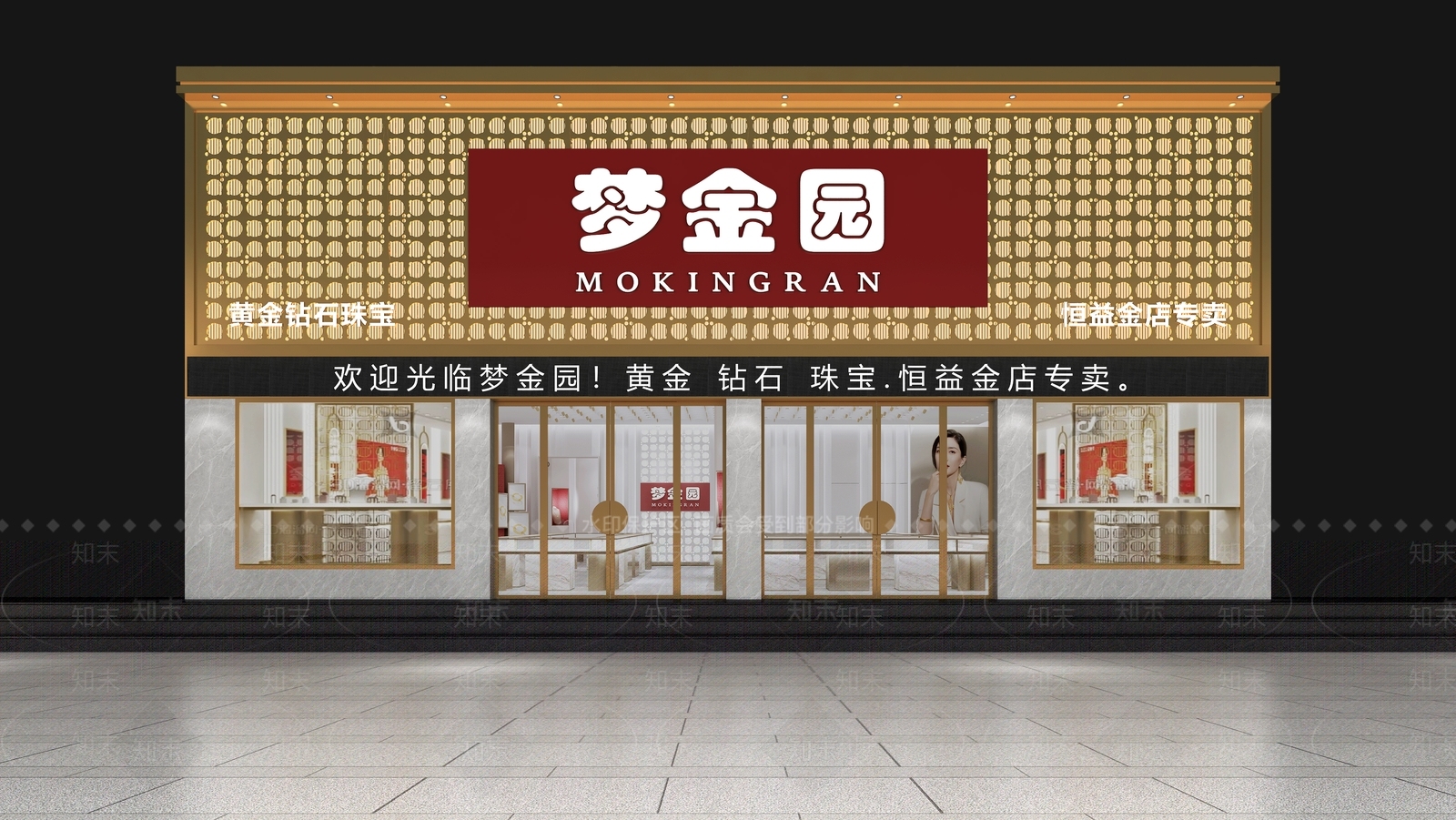 现代珠宝店3D模型下载【ID:1174570558】
