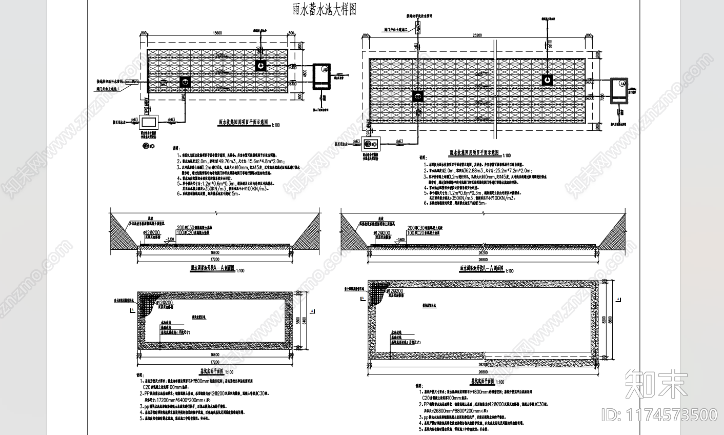 水处理cad施工图下载【ID:1174573500】