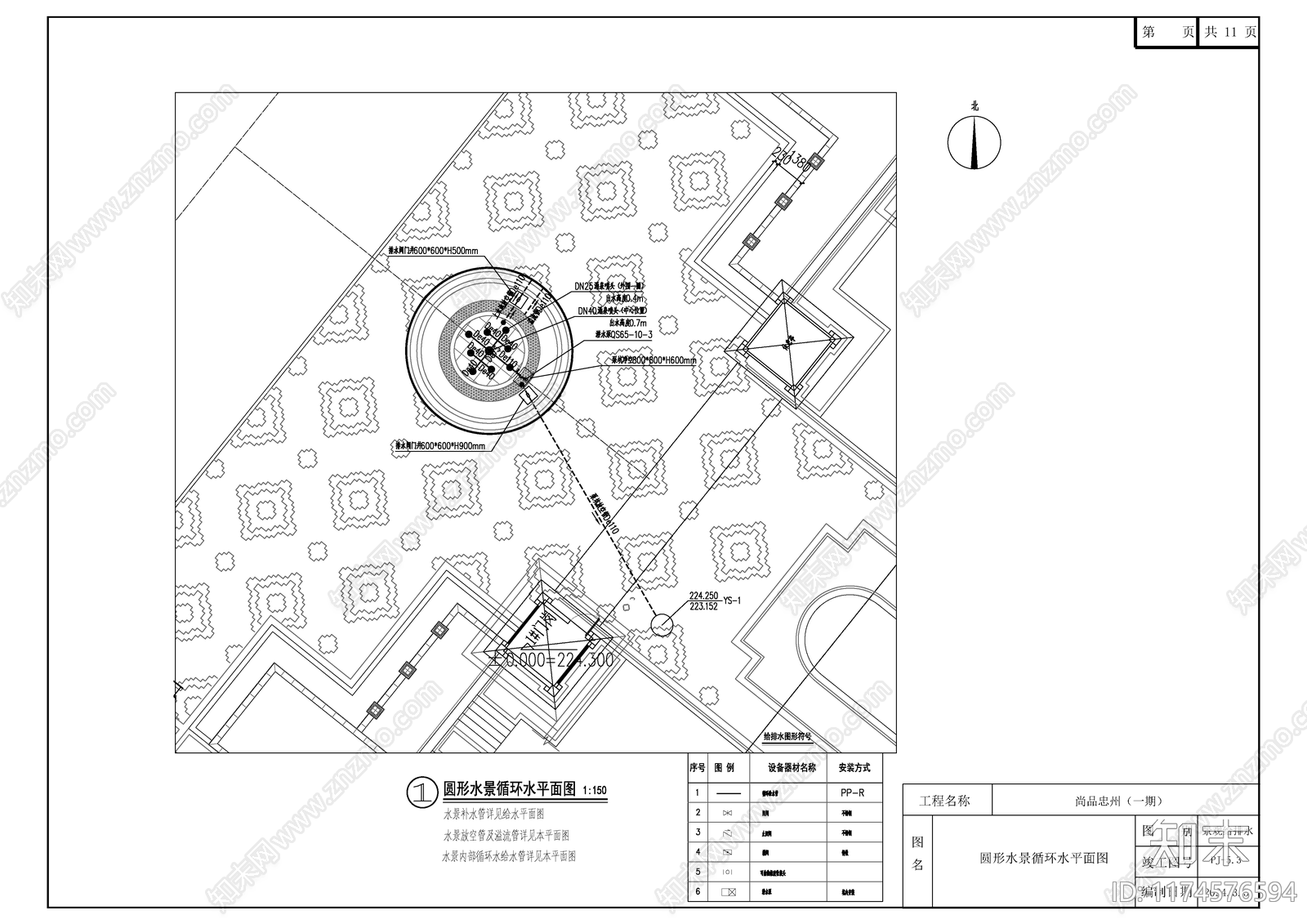 给排水节点详图cad施工图下载【ID:1174576594】