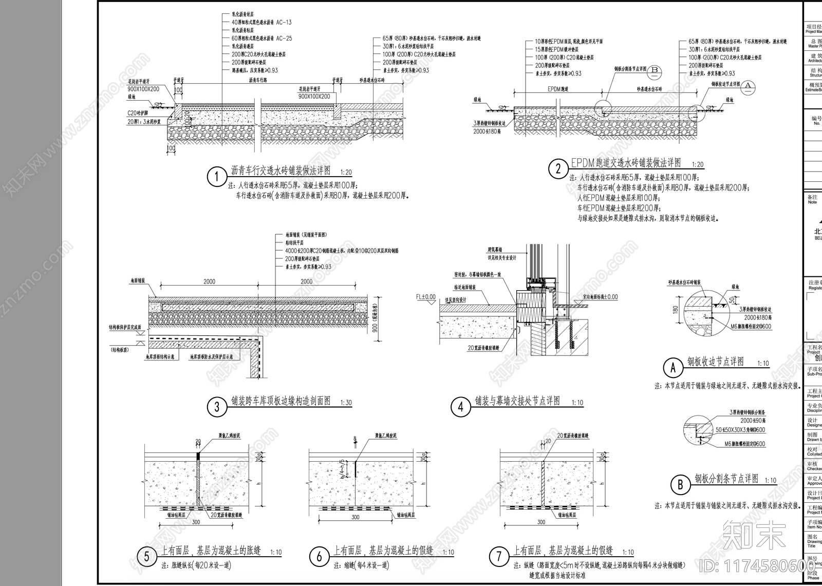 现代新中式广场施工图下载【ID:1174580600】