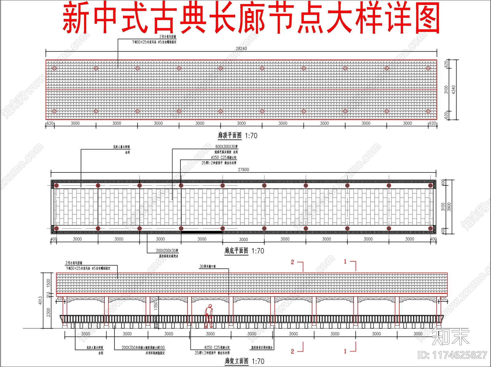 新中式中式廊架施工图下载【ID:1174625827】