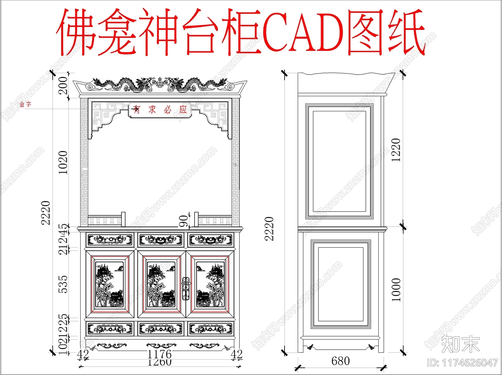 新中式中式家具节点详图cad施工图下载【ID:1174626047】