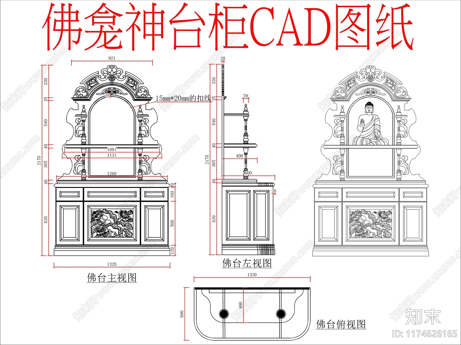 新中式中式家具节点详图cad施工图下载【ID:1174626165】