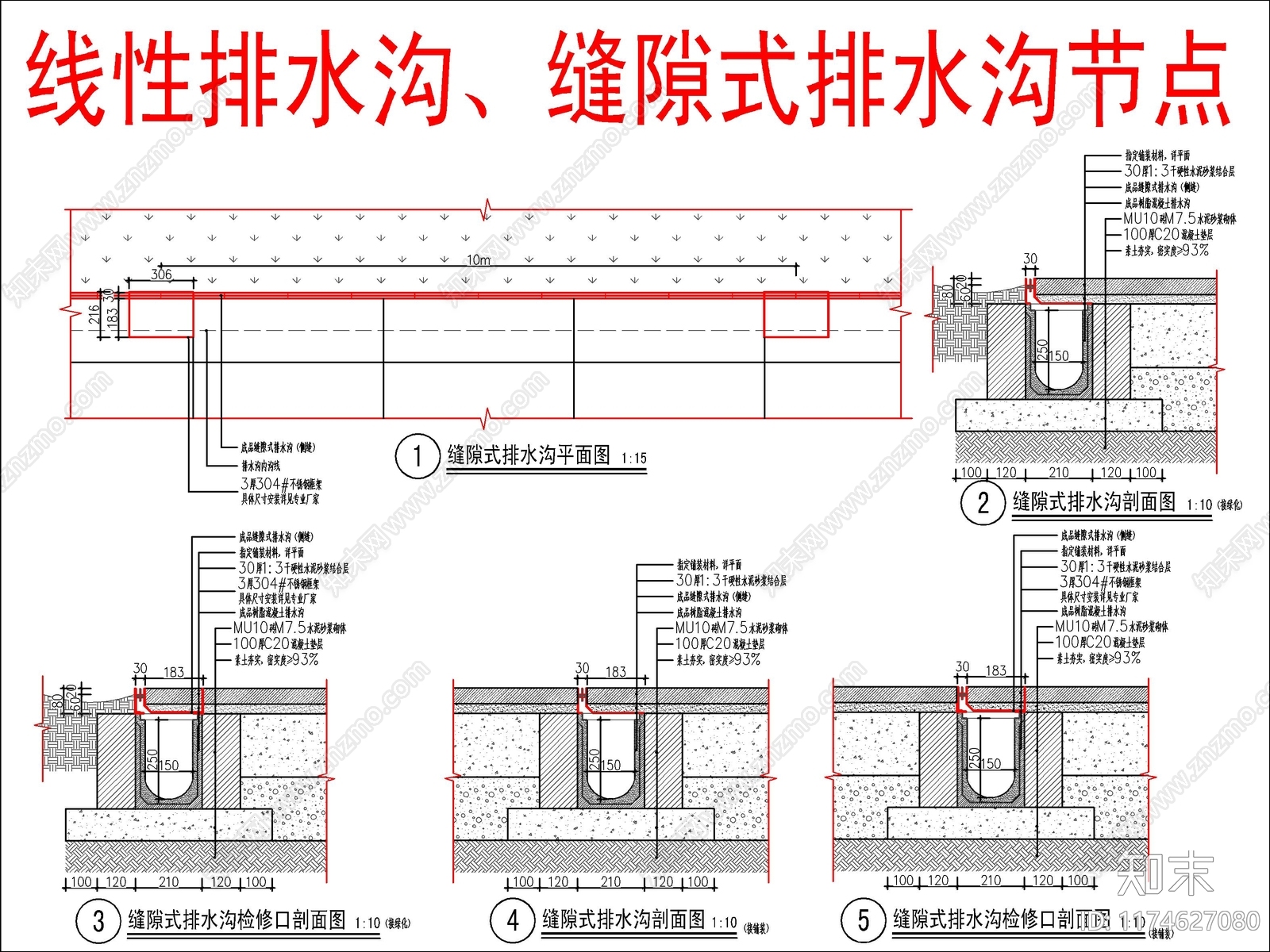 现代铺装施工图下载【ID:1174627080】