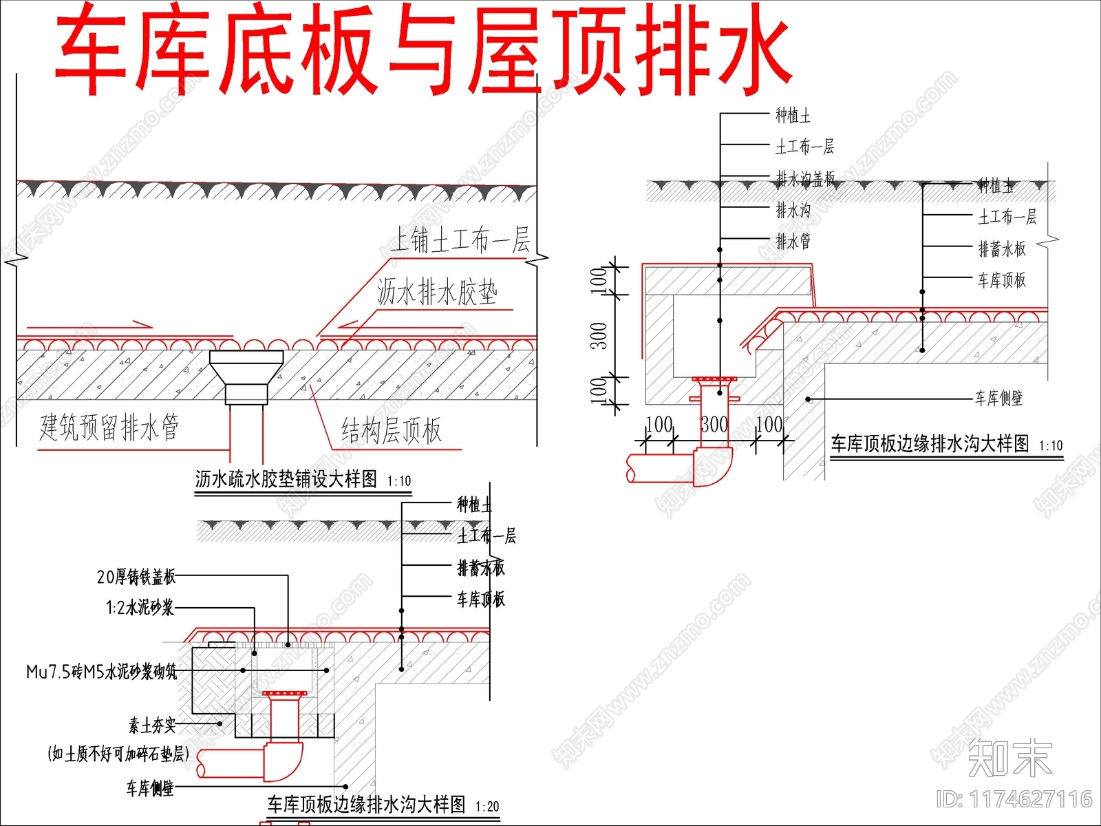 给排水图cad施工图下载【ID:1174627116】