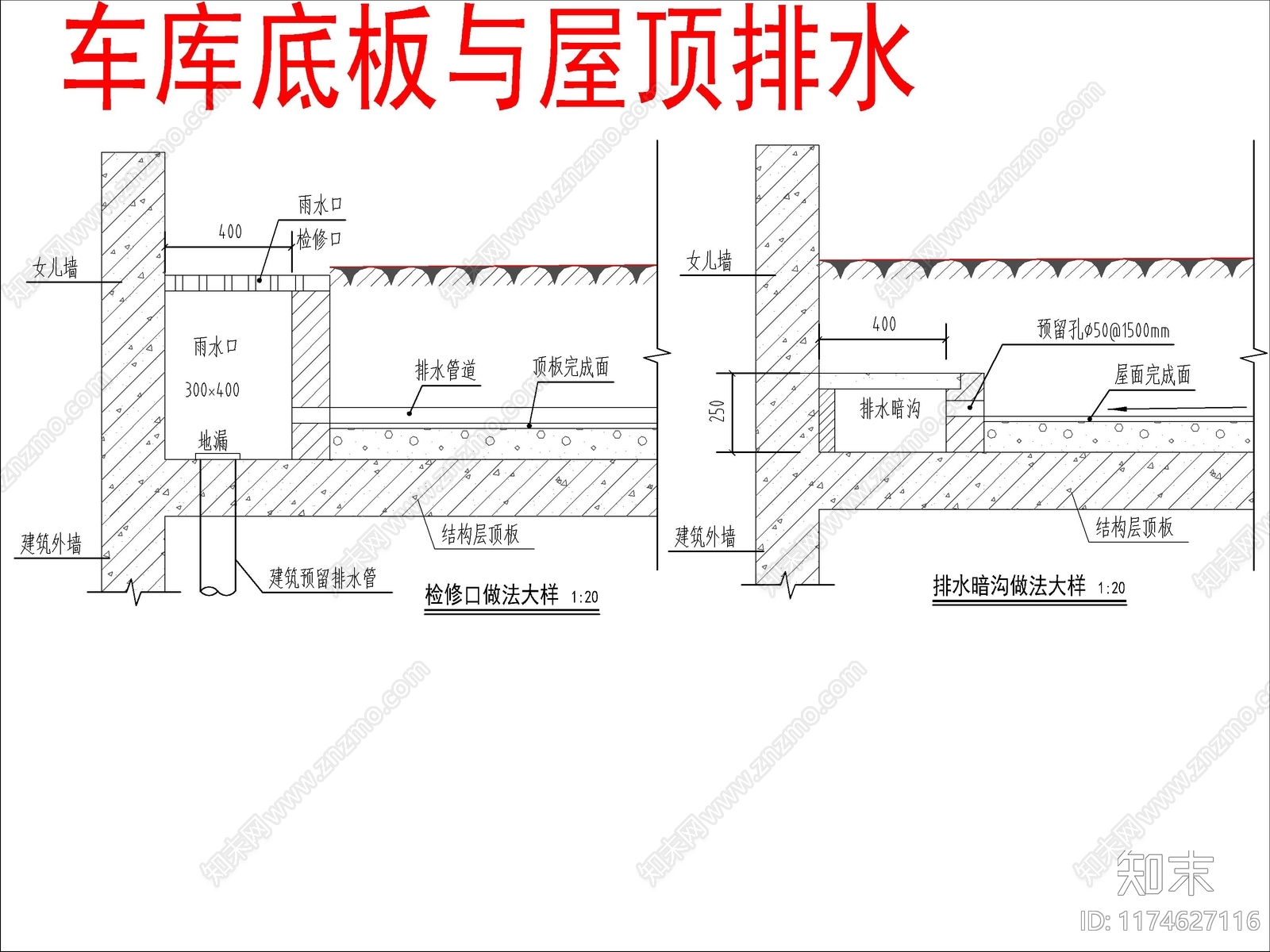 给排水图cad施工图下载【ID:1174627116】