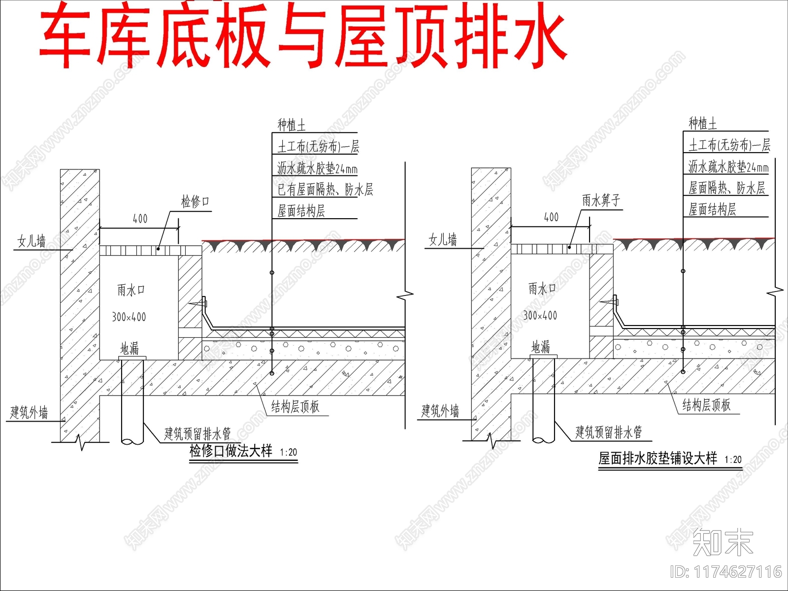 给排水图cad施工图下载【ID:1174627116】