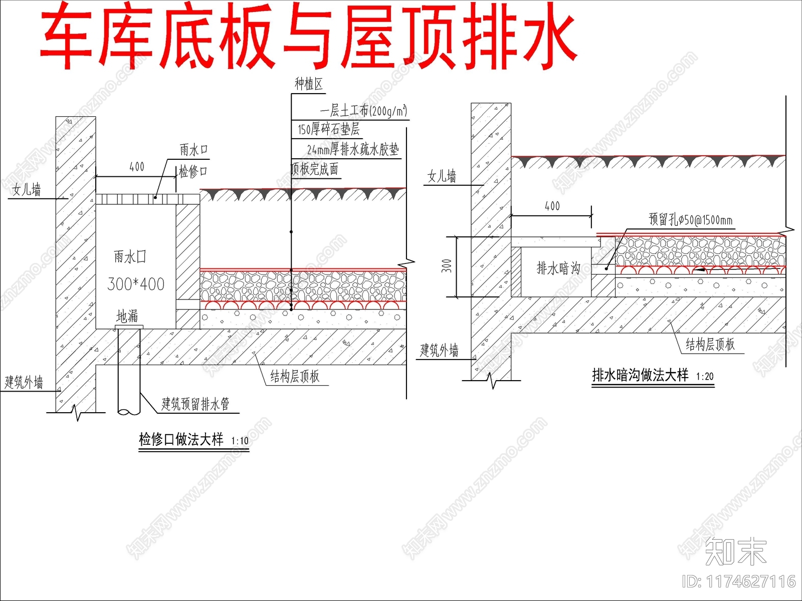 给排水图cad施工图下载【ID:1174627116】