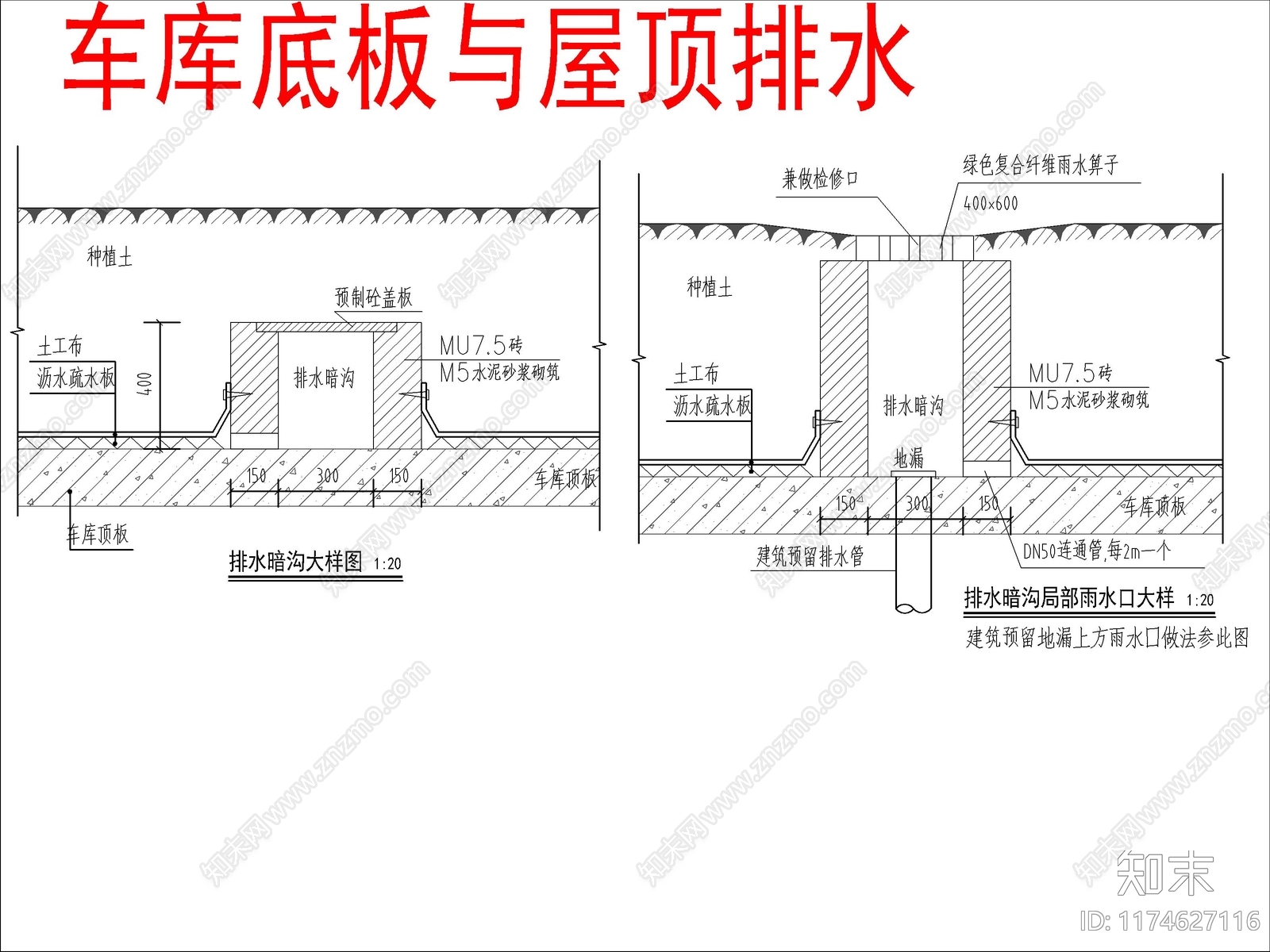 给排水图cad施工图下载【ID:1174627116】