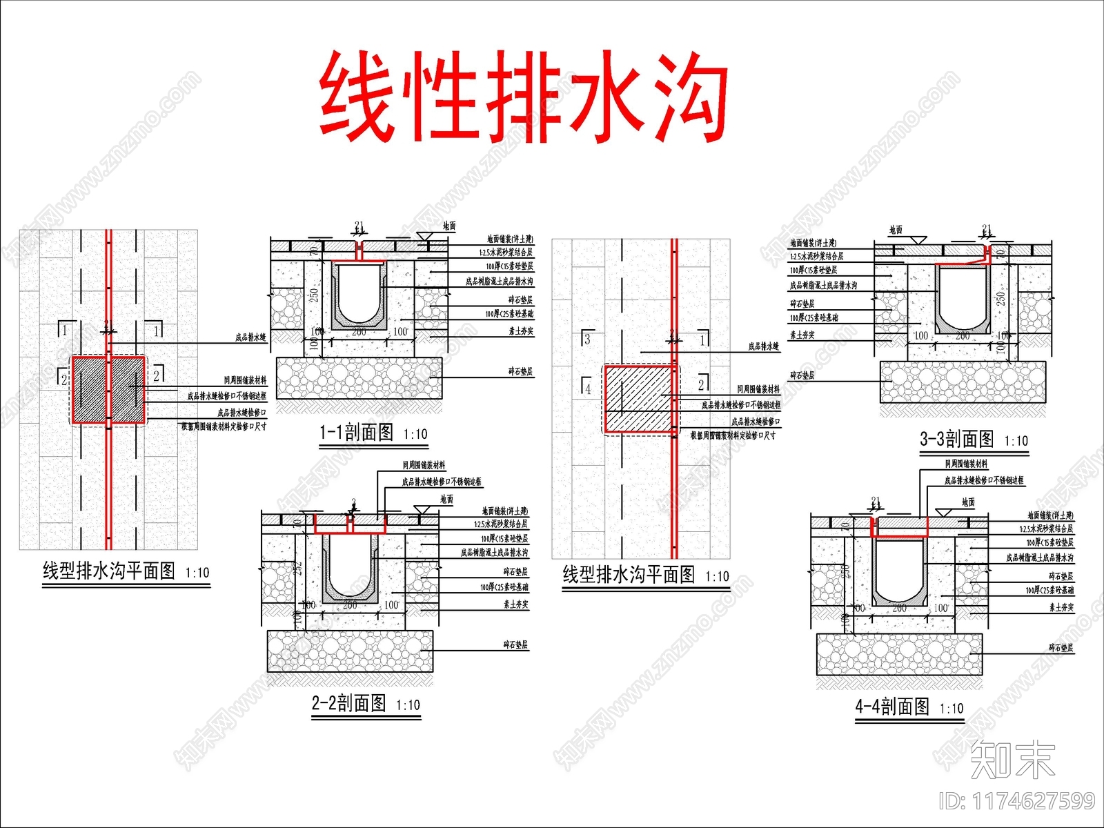 景观节点施工图下载【ID:1174627599】
