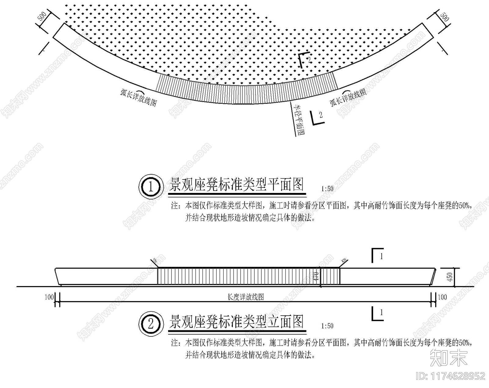 现代景观坐凳施工图下载【ID:1174628952】