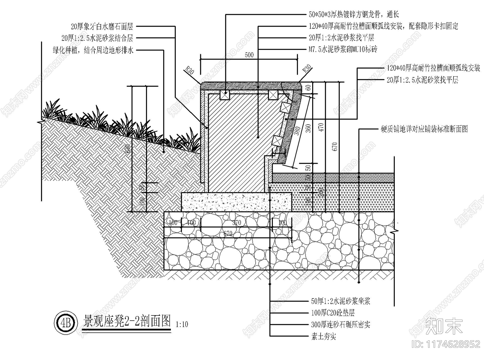 现代景观坐凳施工图下载【ID:1174628952】