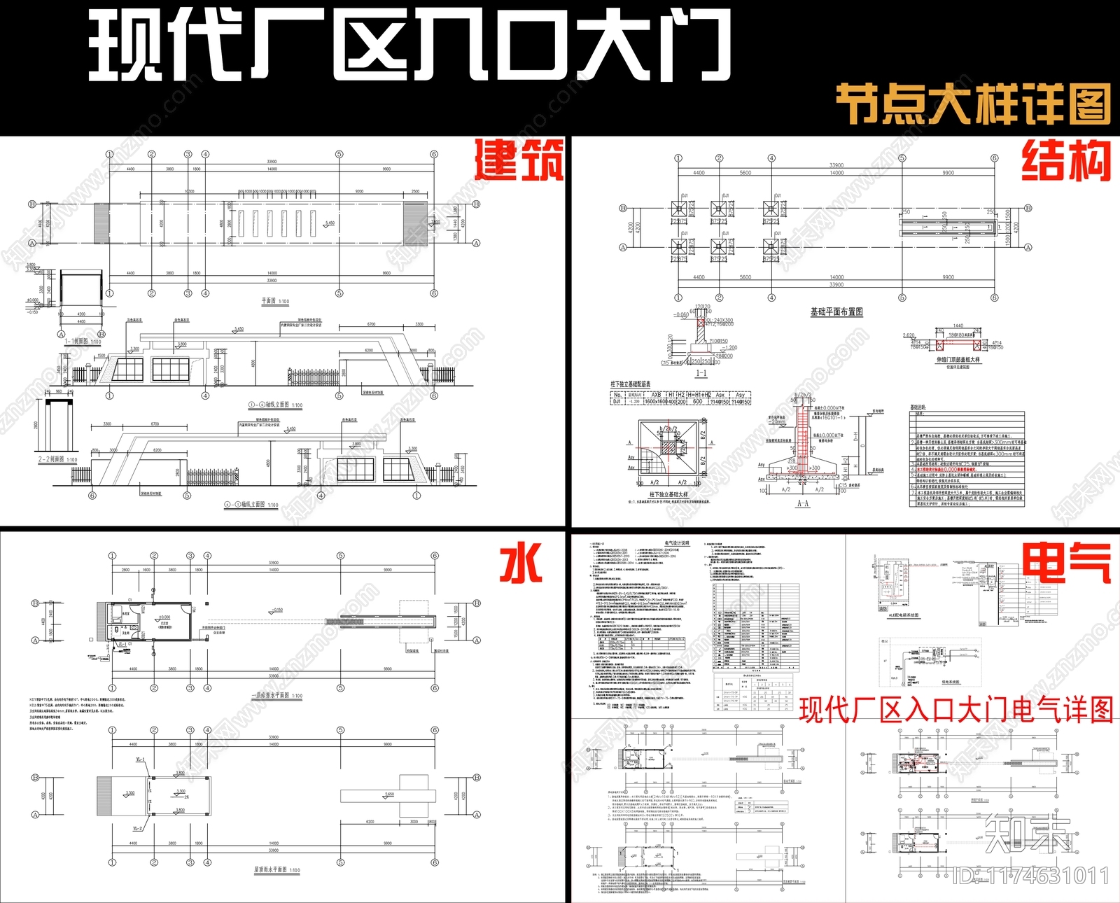 现代厂房cad施工图下载【ID:1174631011】