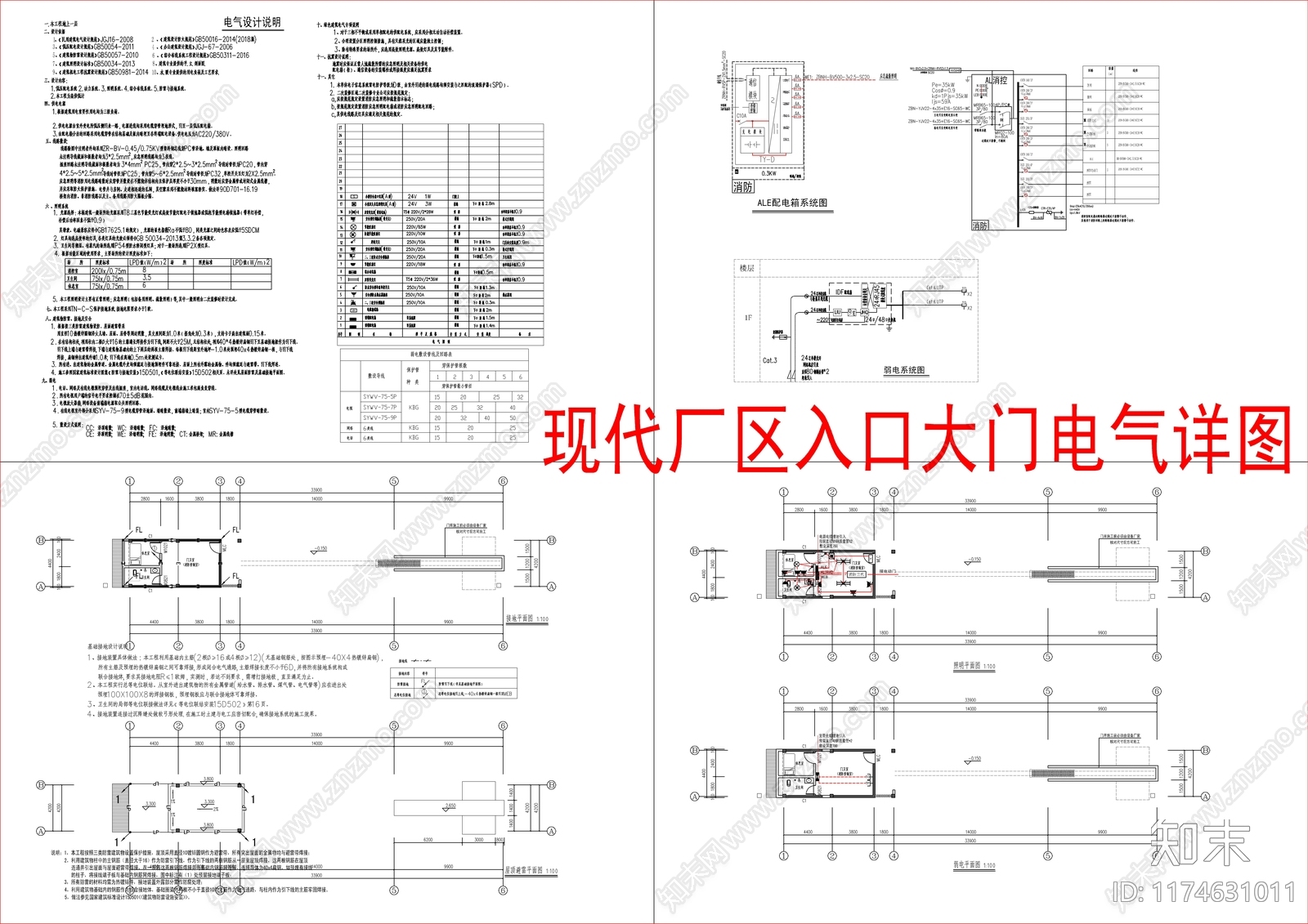 现代厂房cad施工图下载【ID:1174631011】