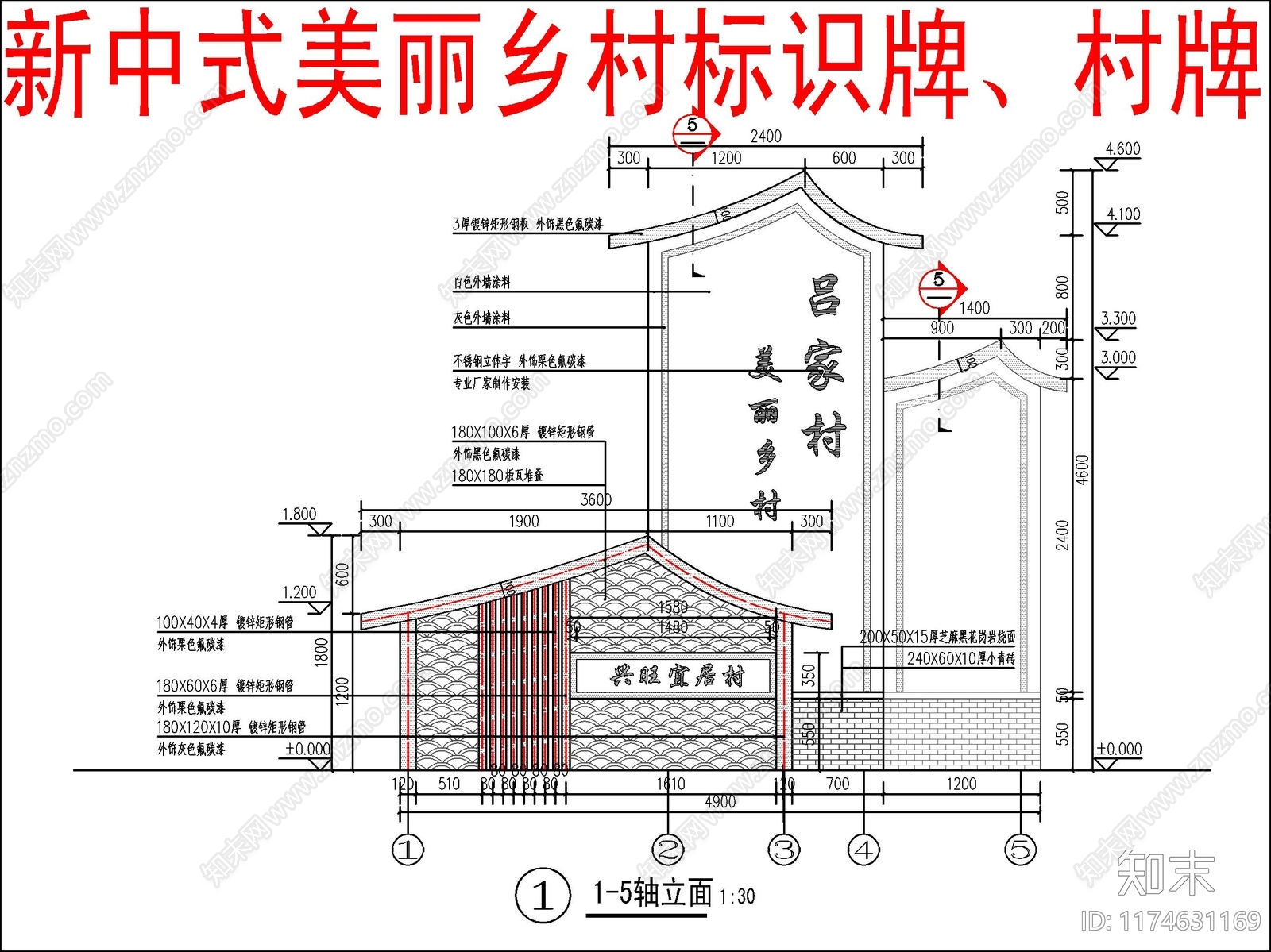 新中式中式标识施工图下载【ID:1174631169】