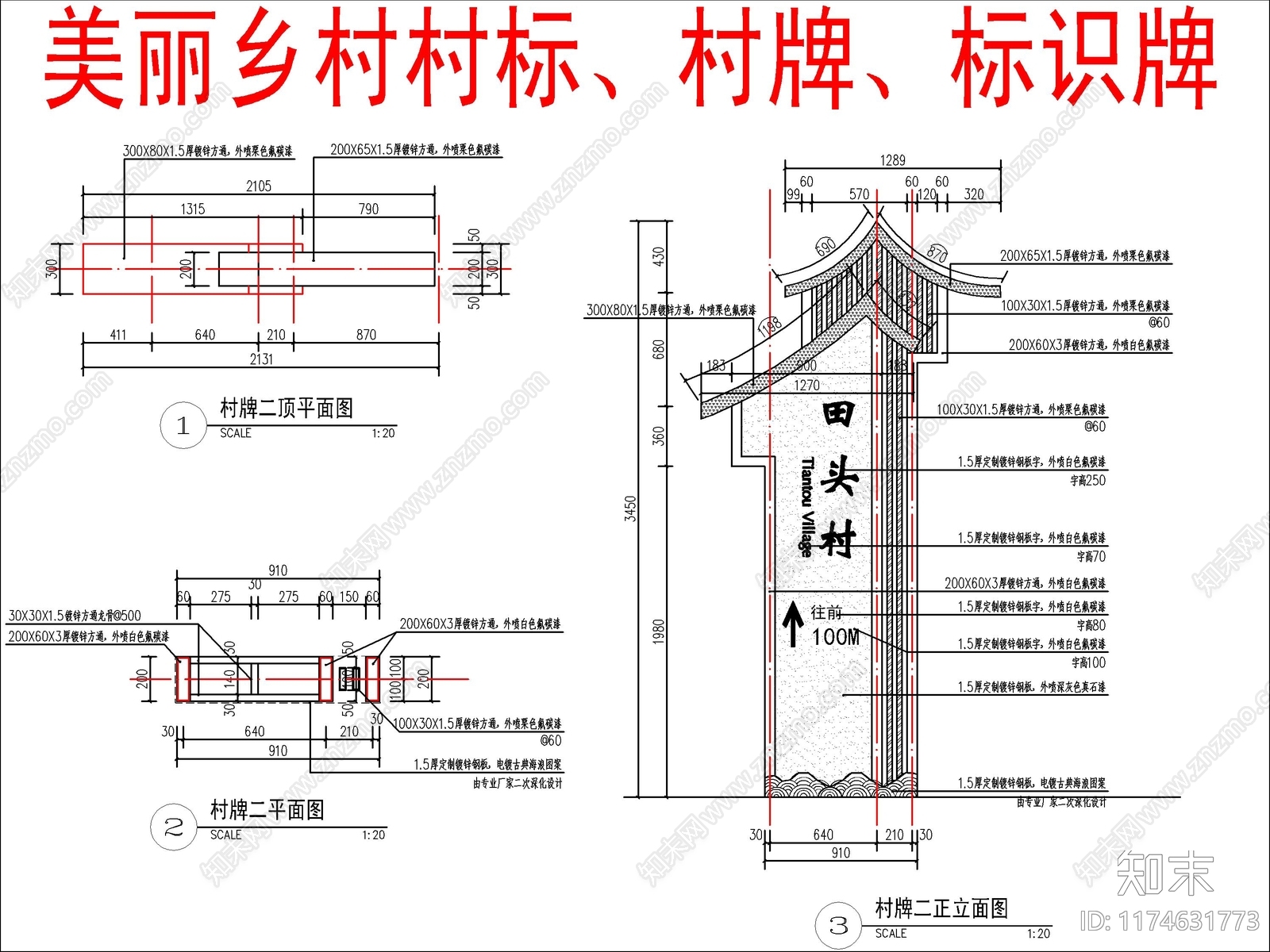 新中式中式标识施工图下载【ID:1174631773】