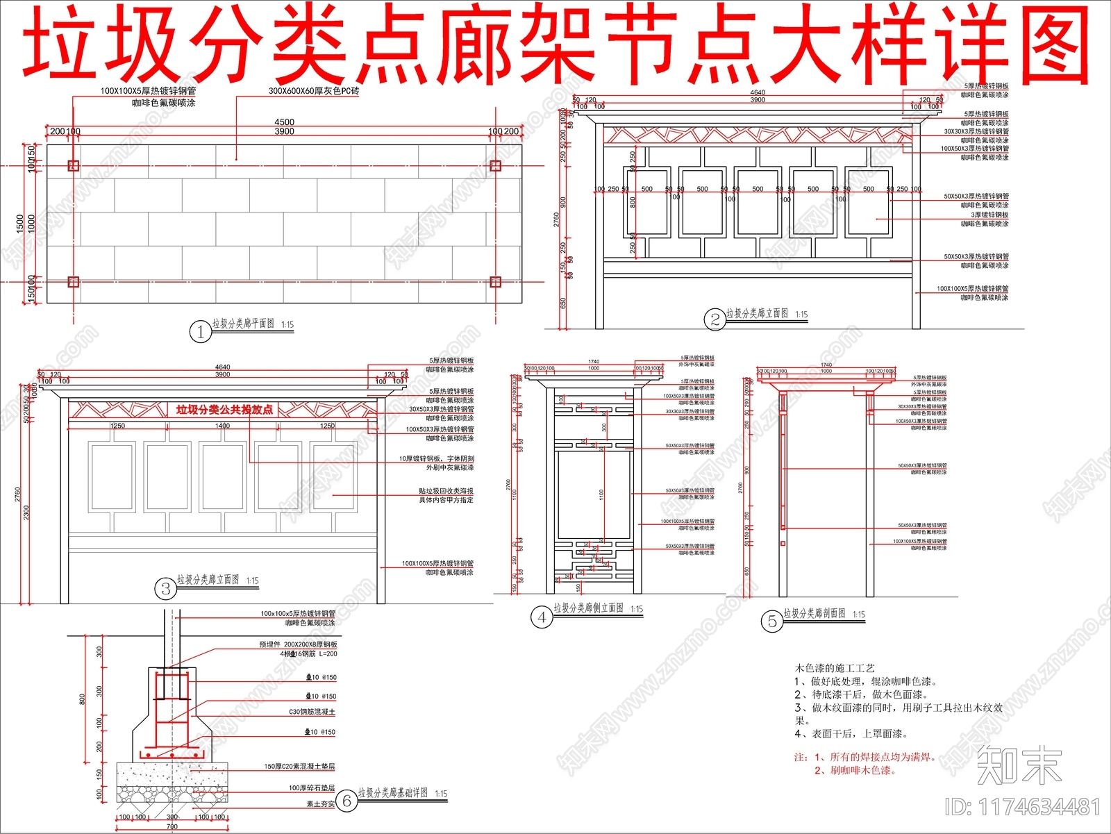 现代廊架施工图下载【ID:1174634481】