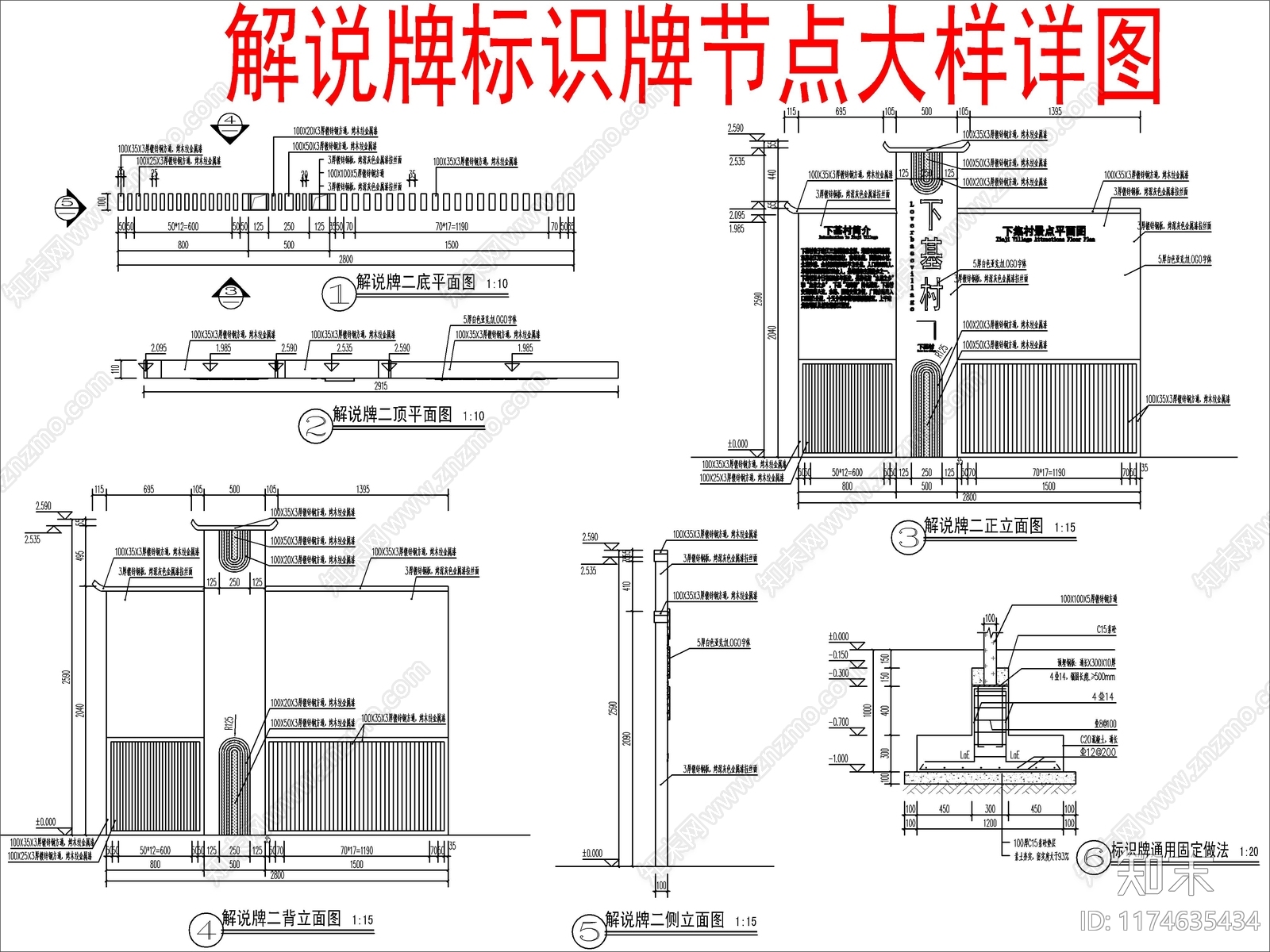 新中式中式标识施工图下载【ID:1174635434】