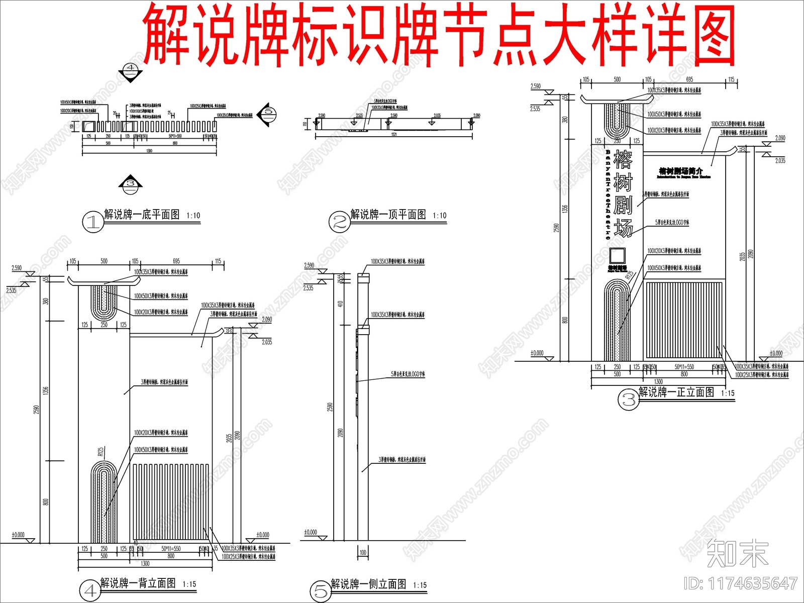 新中式中式标识施工图下载【ID:1174635647】