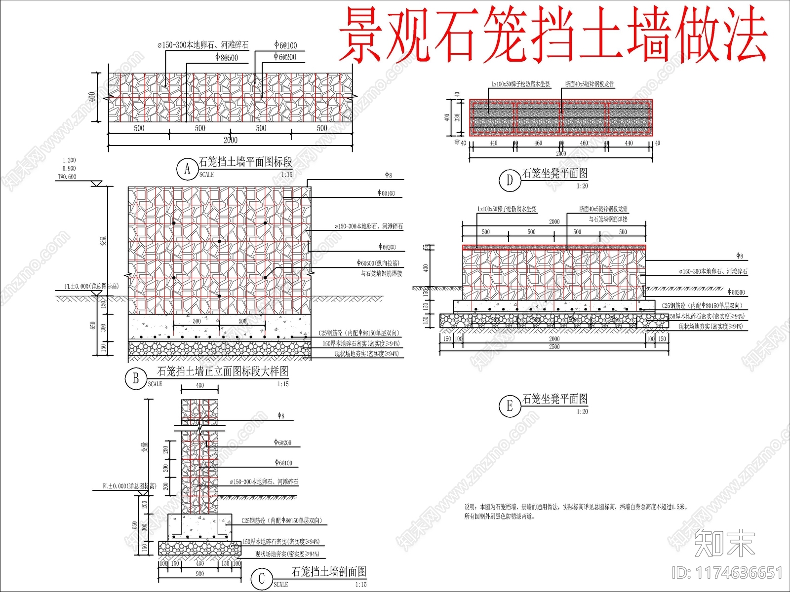 现代挡土墙施工图下载【ID:1174636651】
