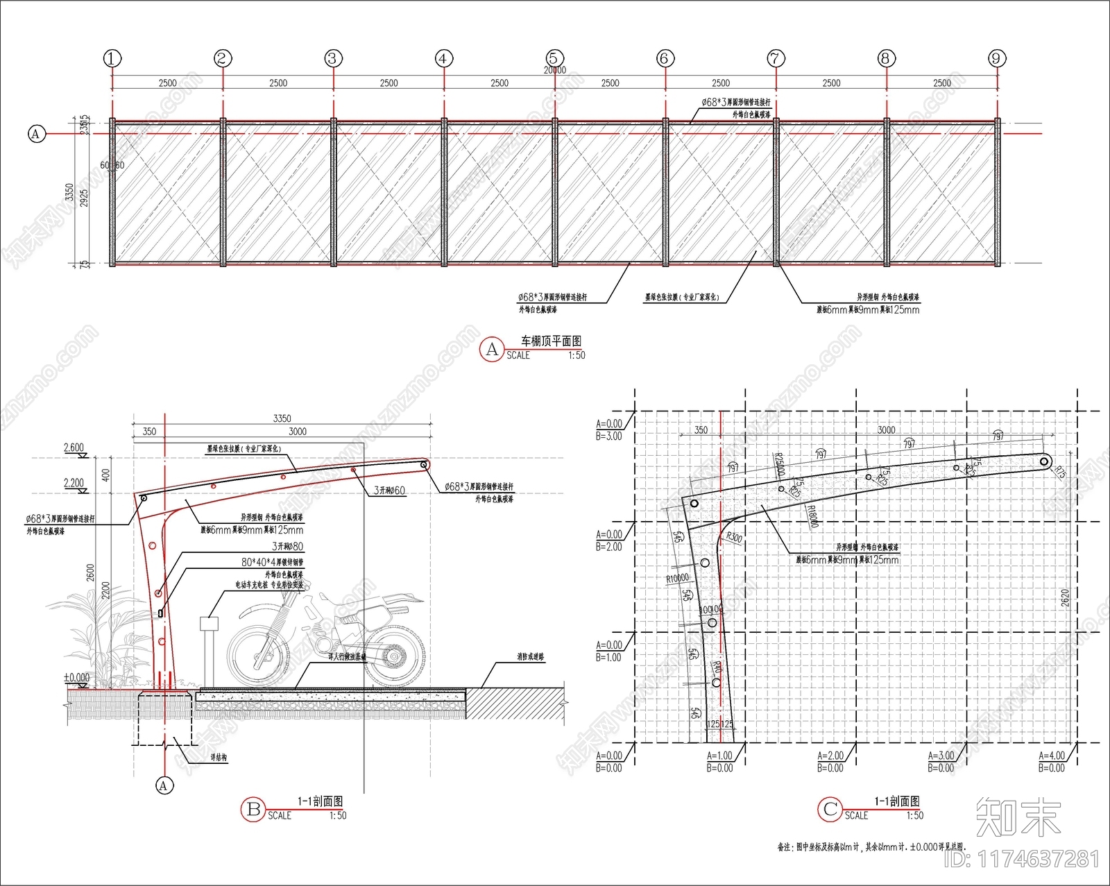 现代雨棚施工图下载【ID:1174637281】