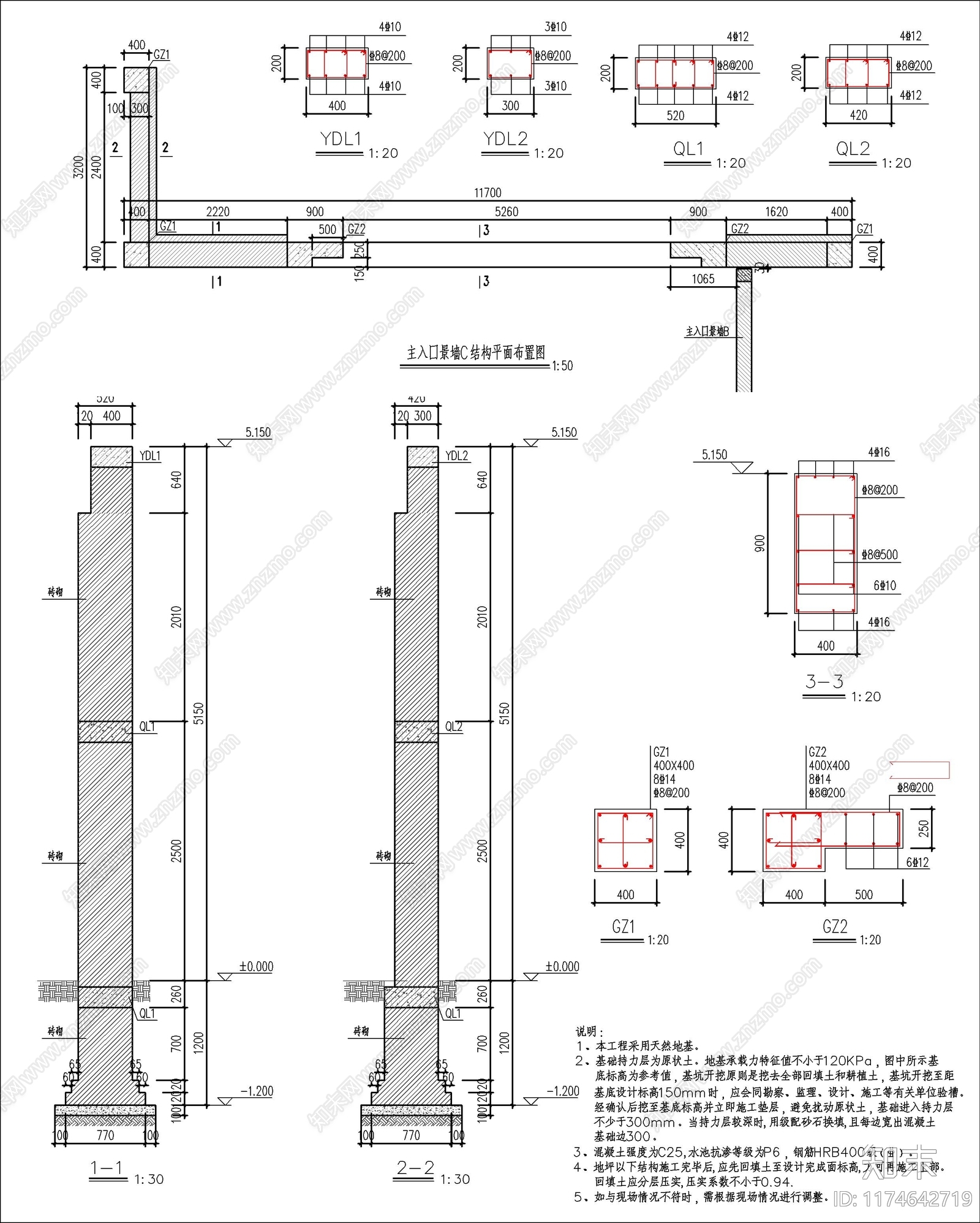 新中式中式景墙cad施工图下载【ID:1174642719】