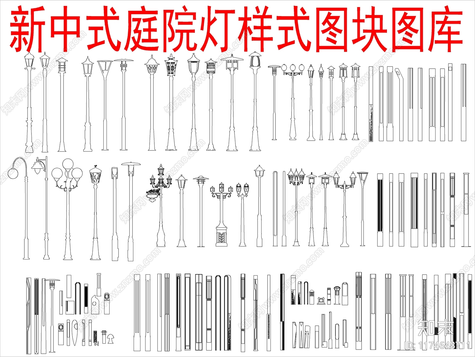 新中式中式灯具图库施工图下载【ID:1174643711】