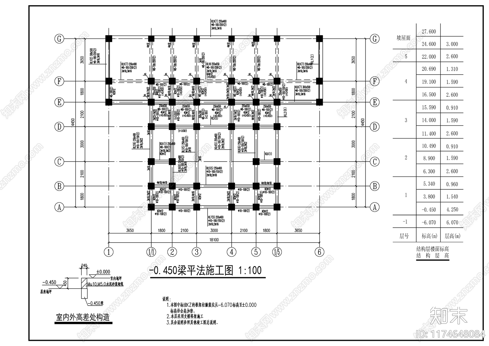 混凝土结构cad施工图下载【ID:1174648084】