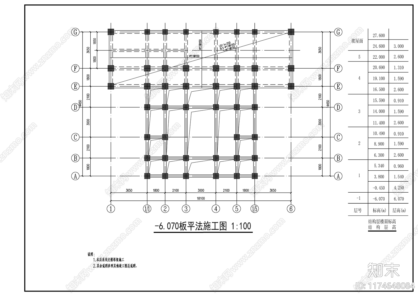 混凝土结构cad施工图下载【ID:1174648084】