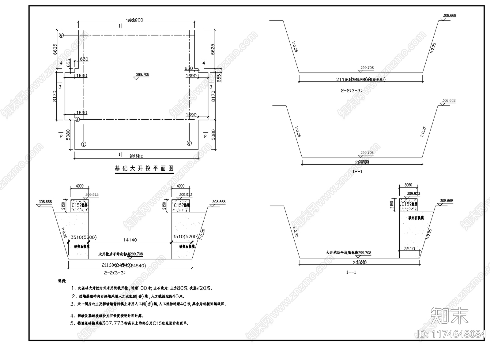 混凝土结构cad施工图下载【ID:1174648084】