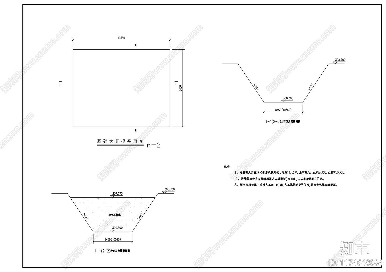 混凝土结构cad施工图下载【ID:1174648084】